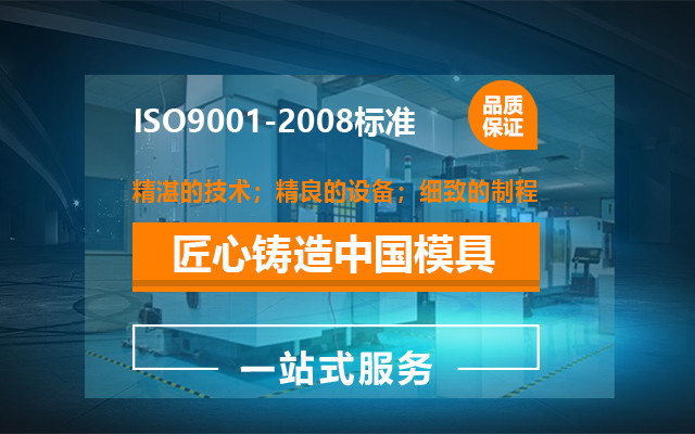 耐腐蝕塑膠模具與塑膠模具區(qū)別，誰(shuí)更有優(yōu)勢(shì)